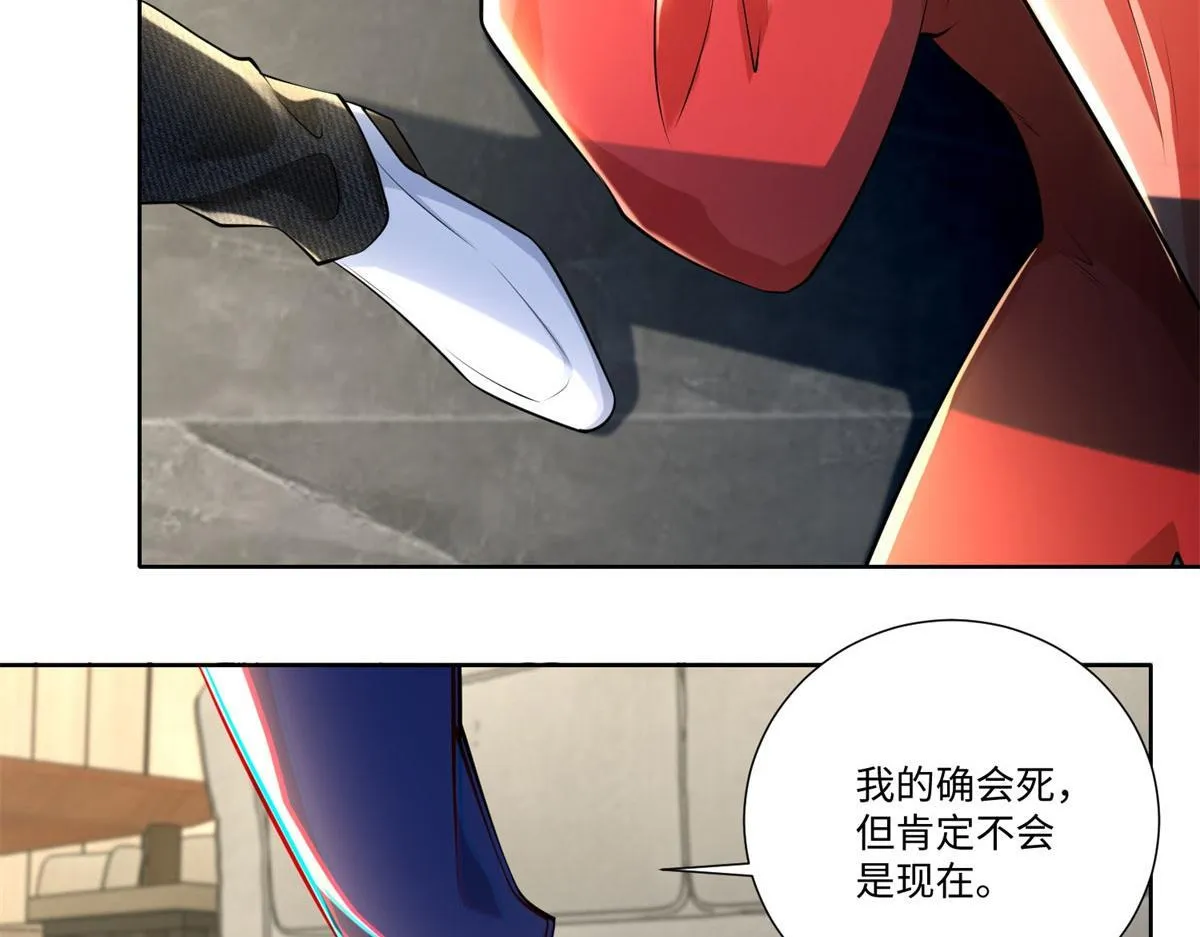 第二百二十五话 第8页