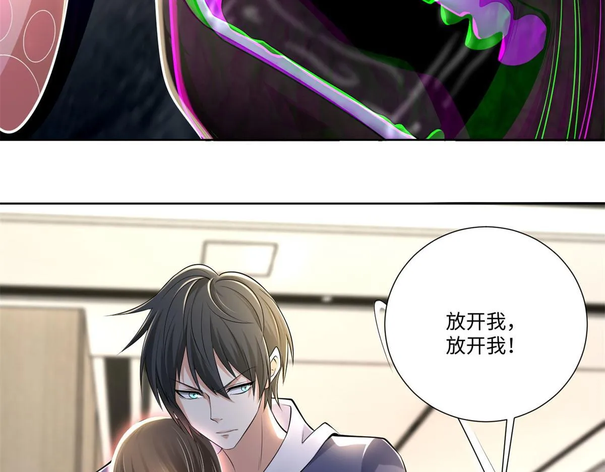 第二百二十五话 第23页