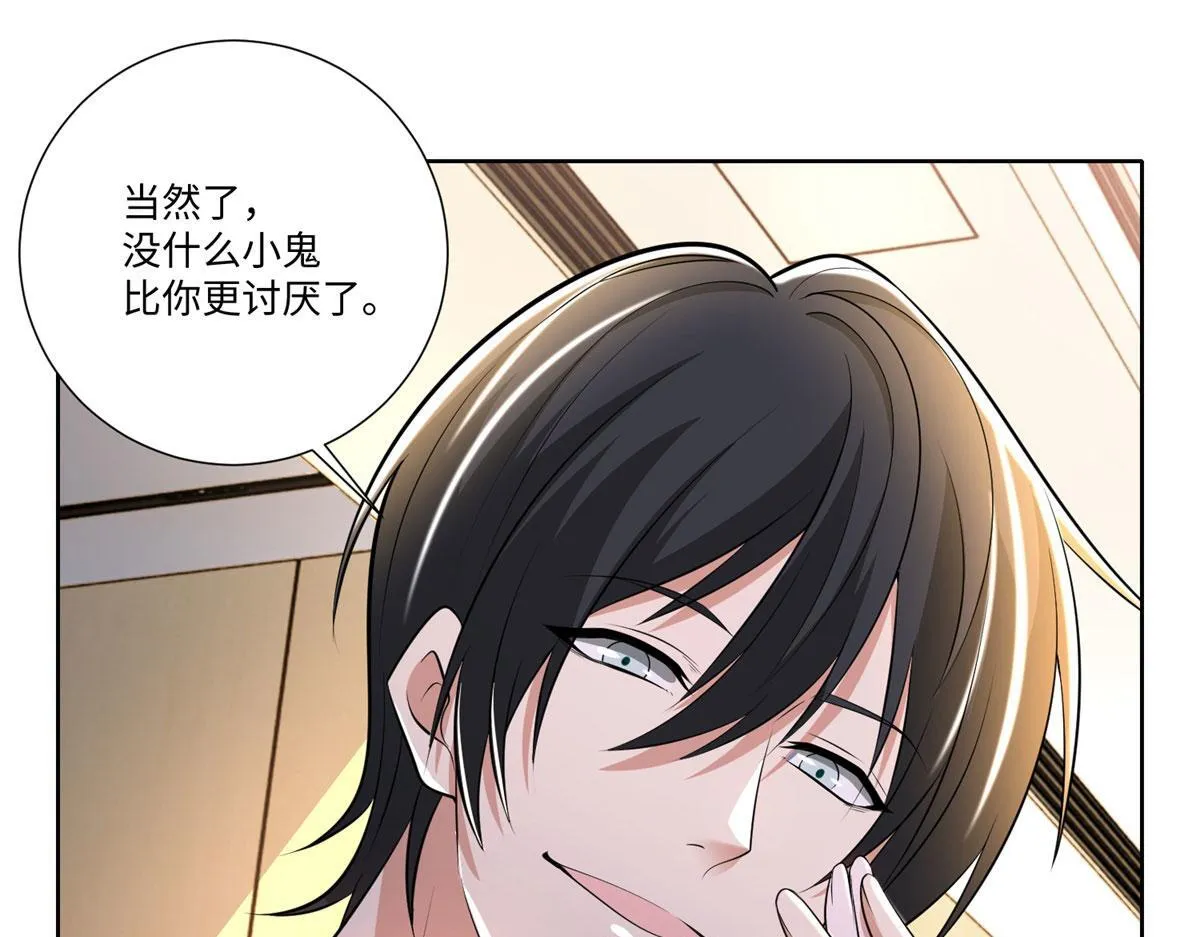 第二百二十五话 第31页