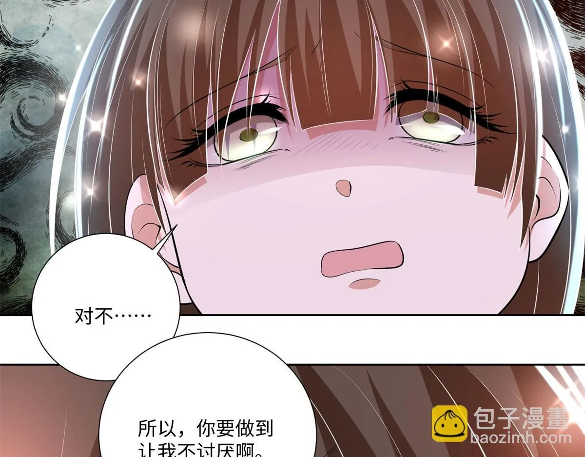第二百二十五话 第33页