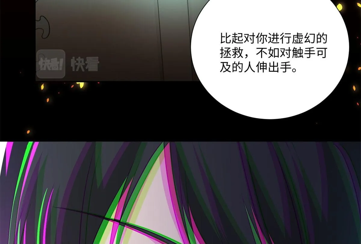 第二百二十五话 第50页