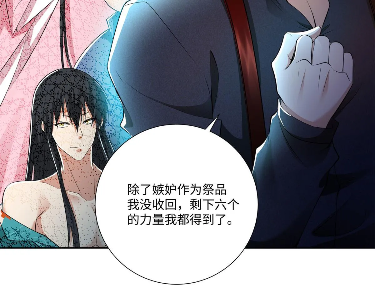 第二百二十五话 第95页