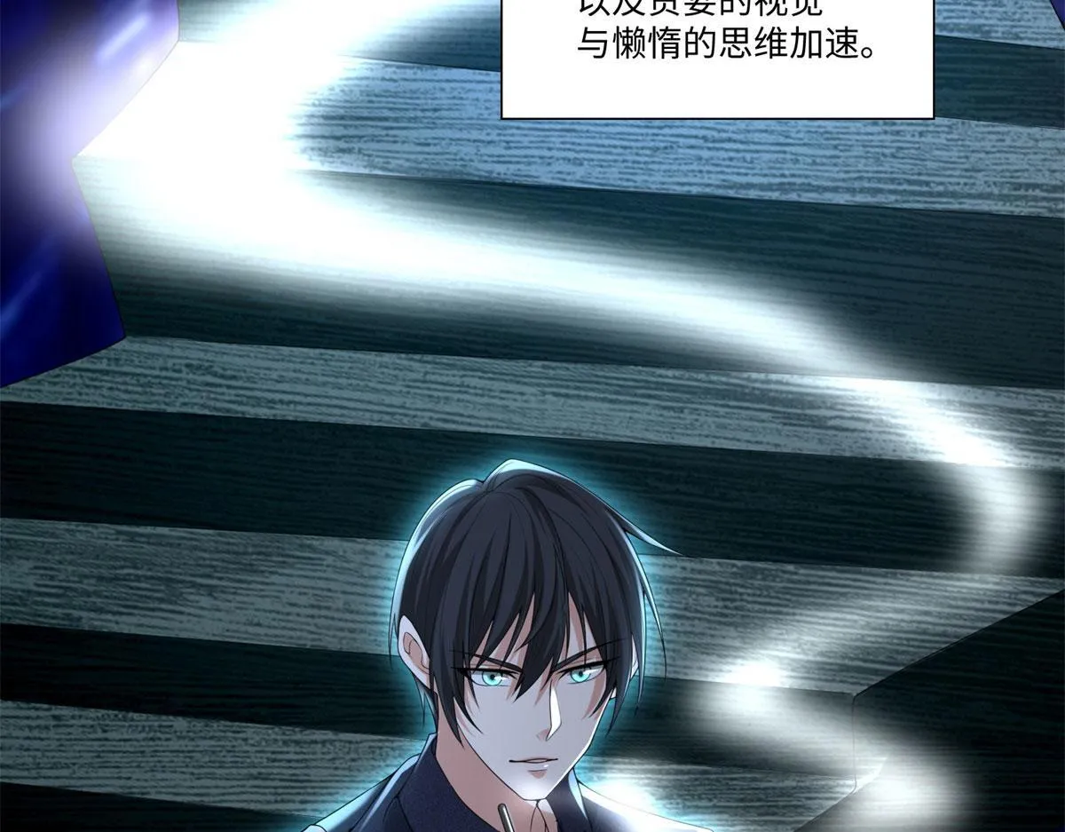 第二百二十六话 第7页