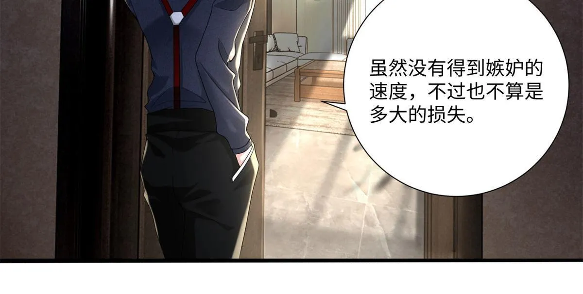第二百二十六话 第12页