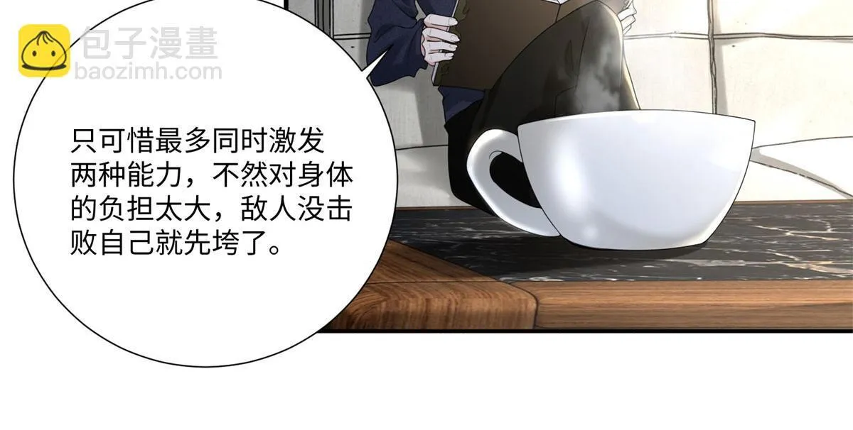 第二百二十六话 第14页