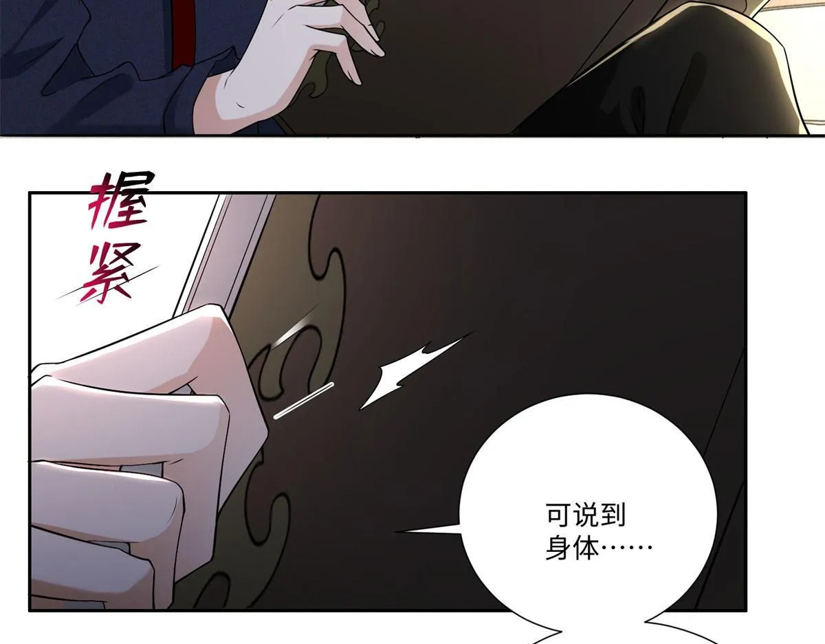 第二百二十六话 第16页