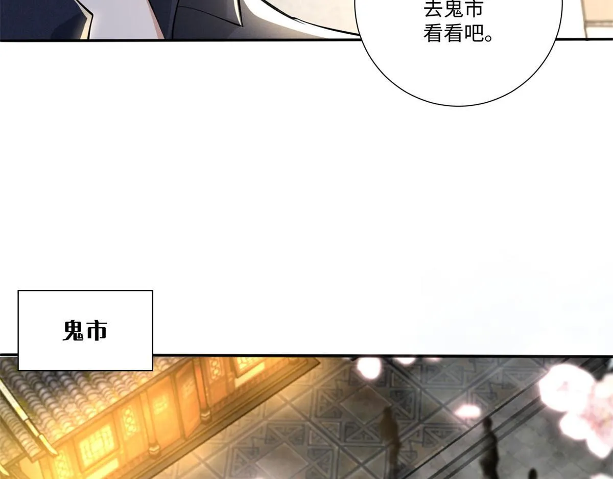 第二百二十六话 第25页