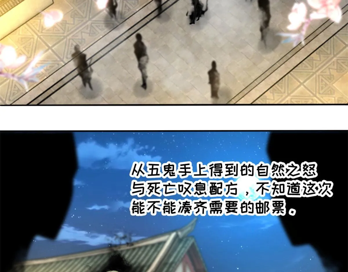 第二百二十六话 第27页