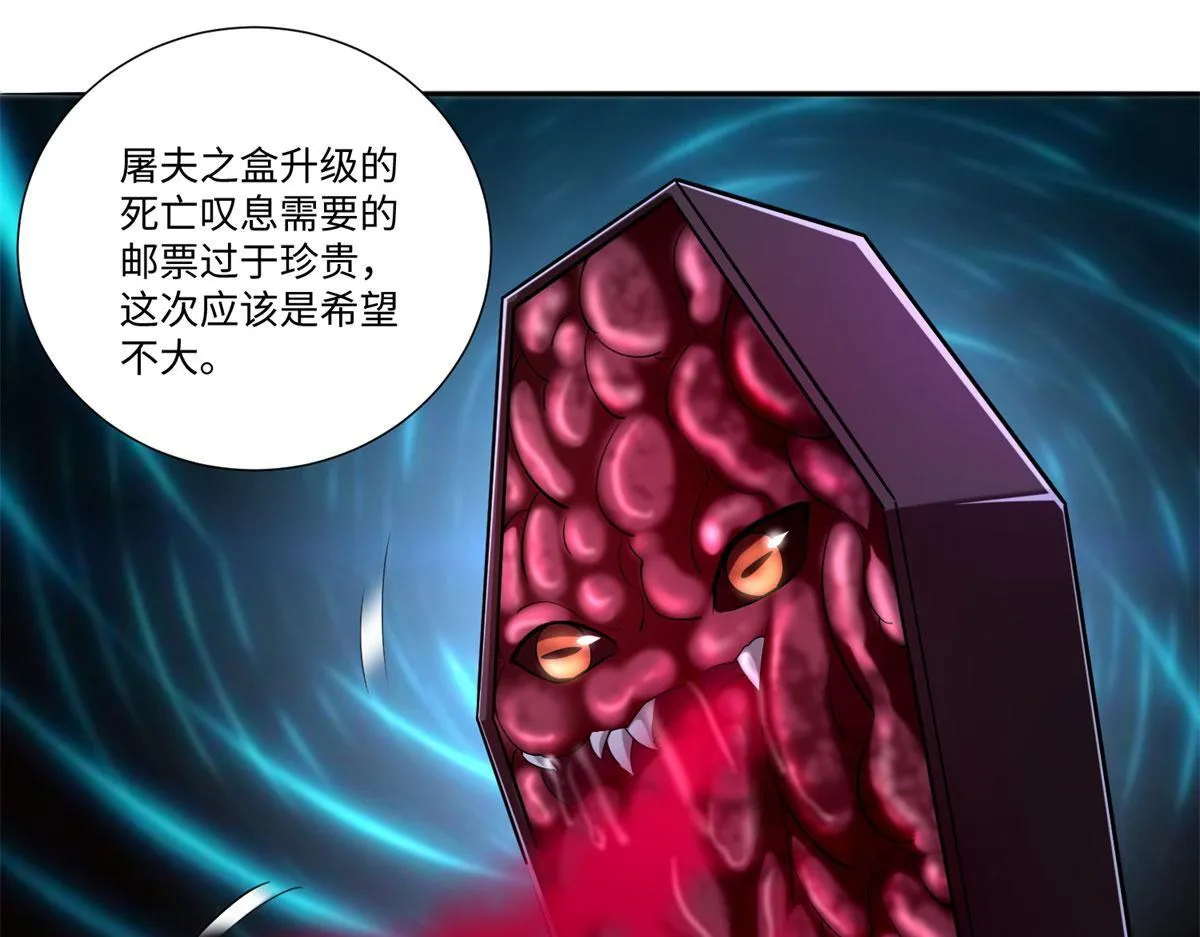 第二百二十六话 第30页