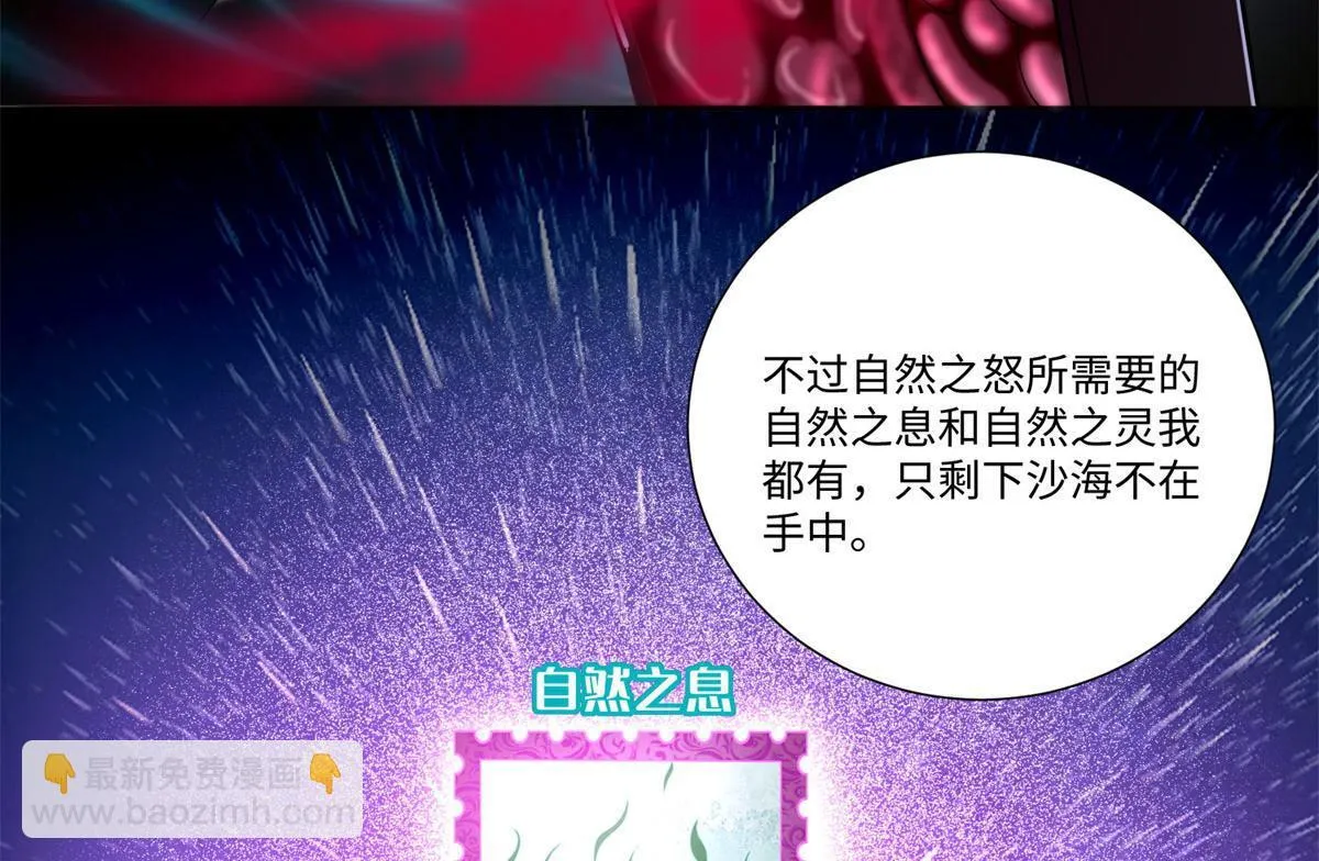第二百二十六话 第31页