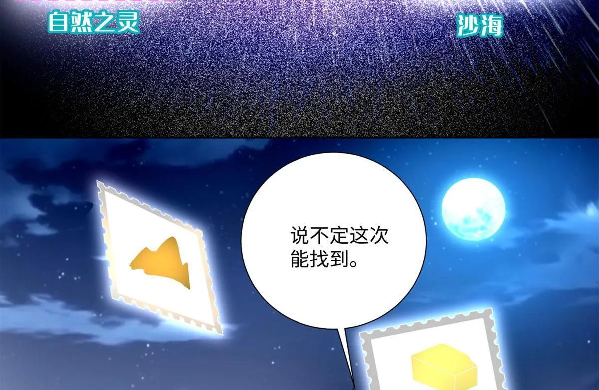 第二百二十六话 第33页