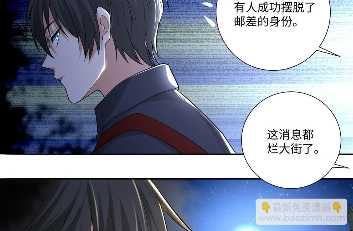 第二百二十六话 第35页