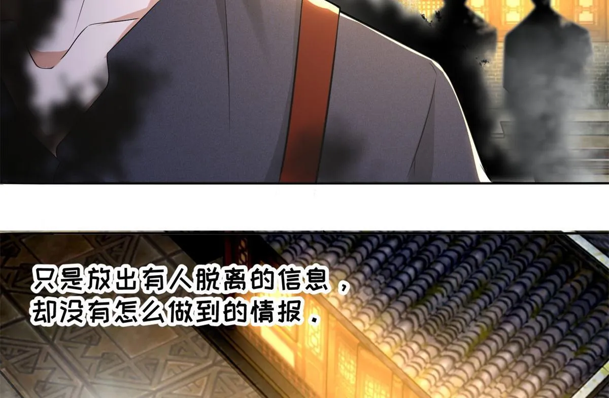 第二百二十六话 第37页