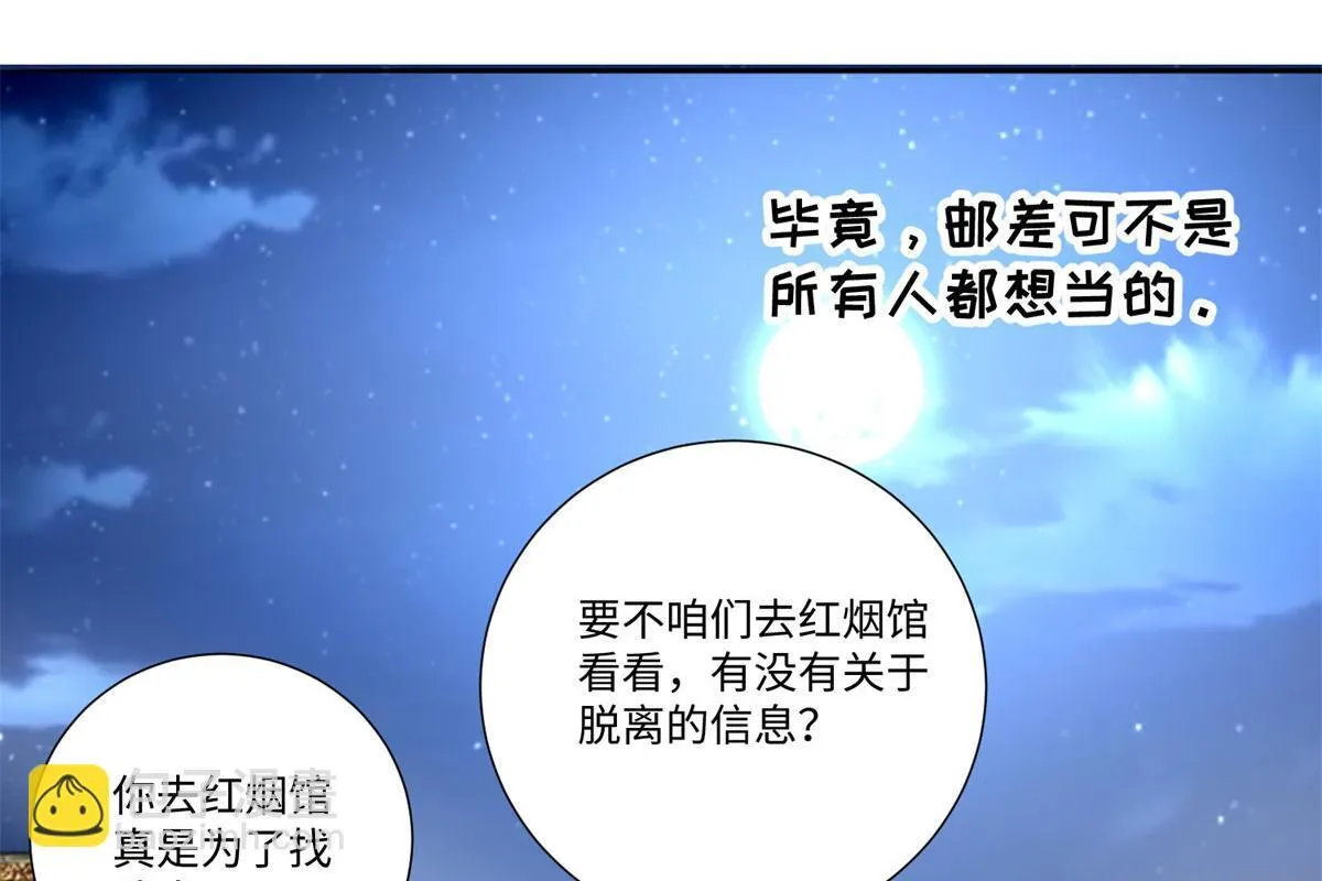 第二百二十六话 第39页