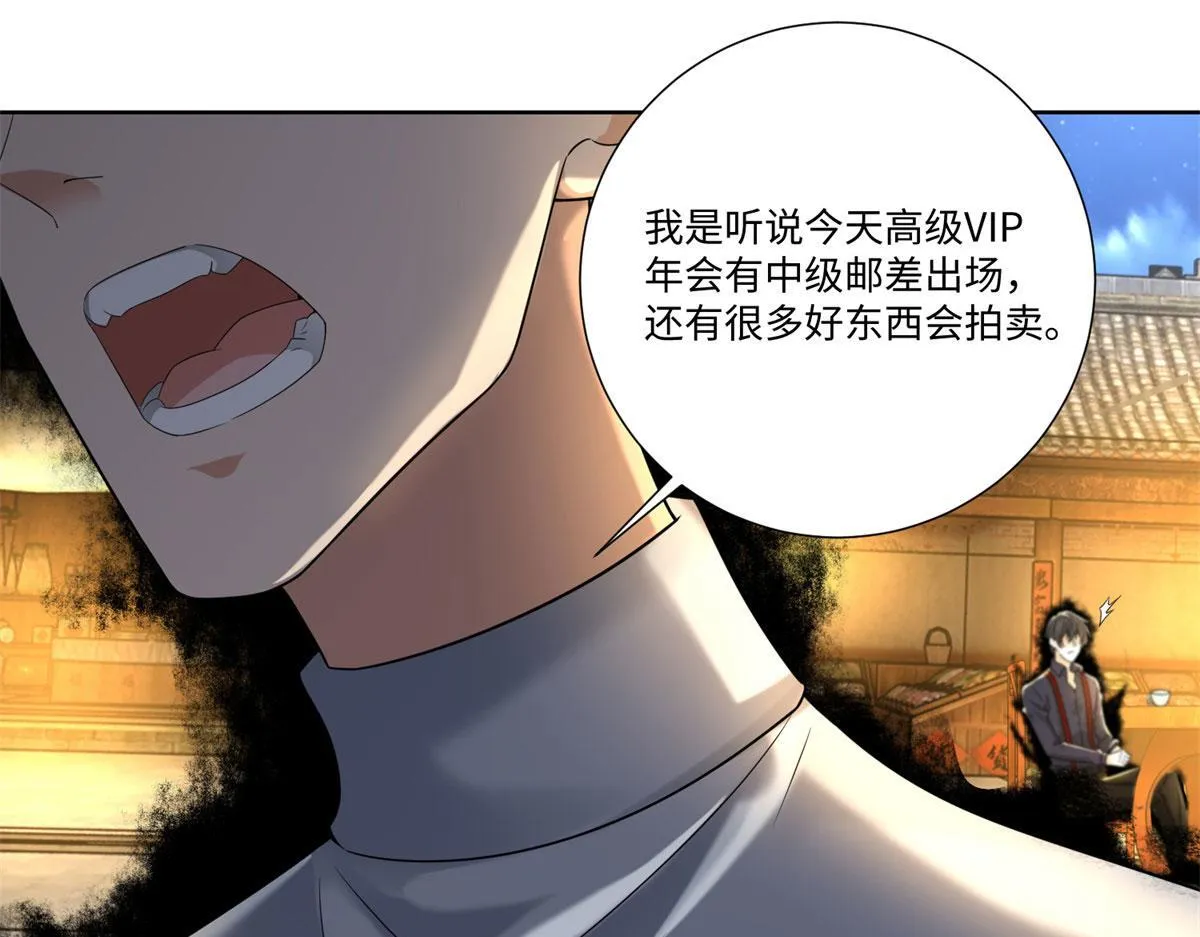 第二百二十六话 第42页