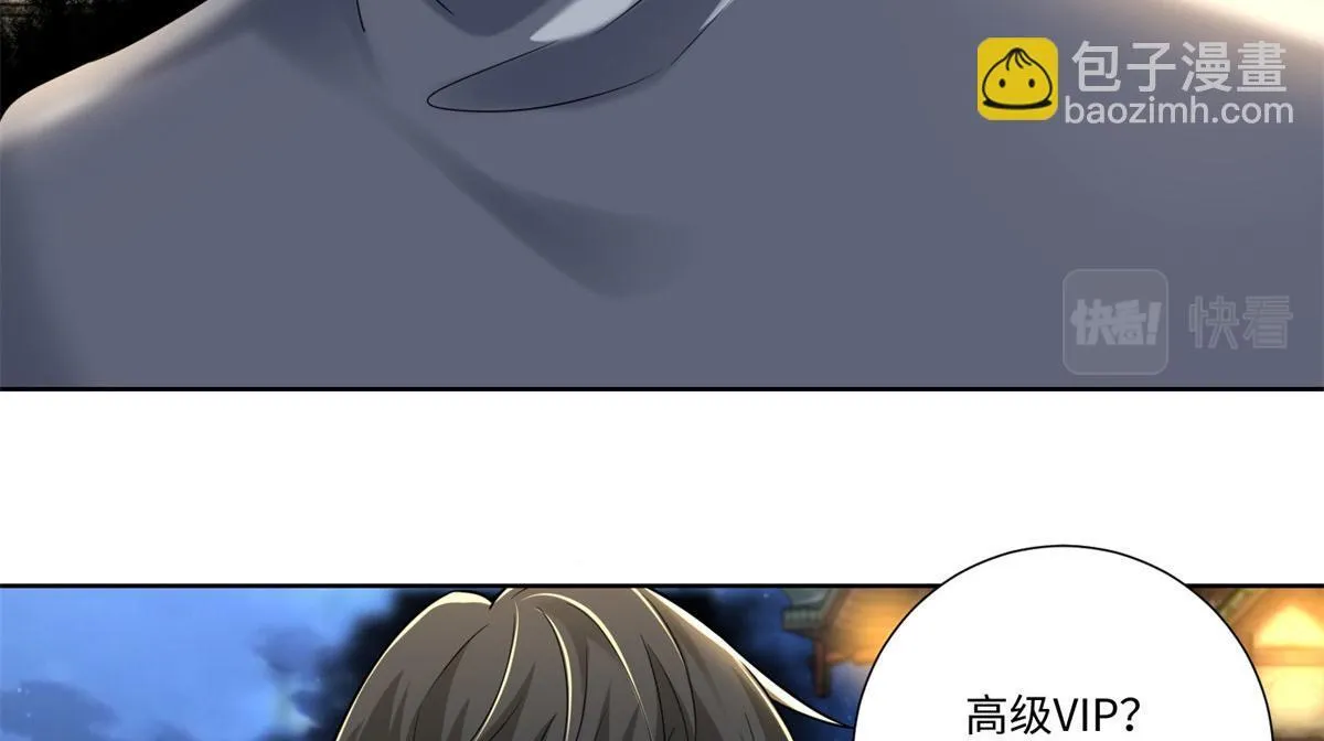 第二百二十六话 第43页