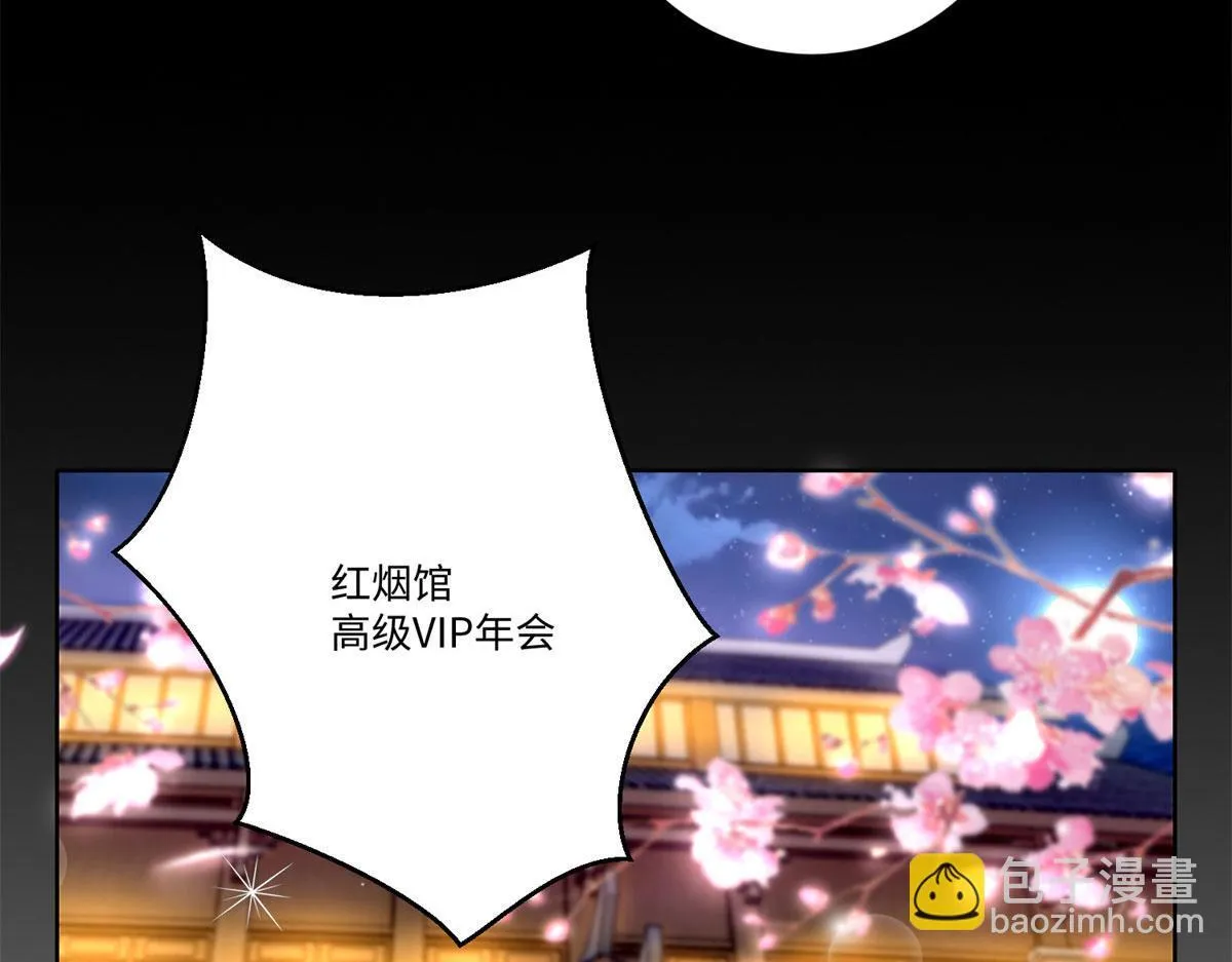 第二百二十六话 第46页