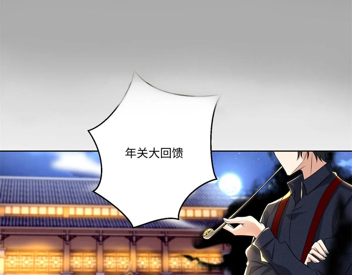 第二百二十六话 第48页