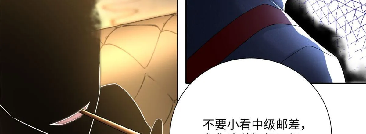 第二百二十六话 第67页
