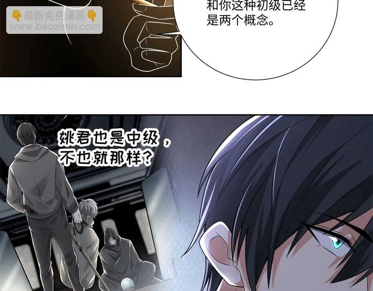 第二百二十六话 第68页