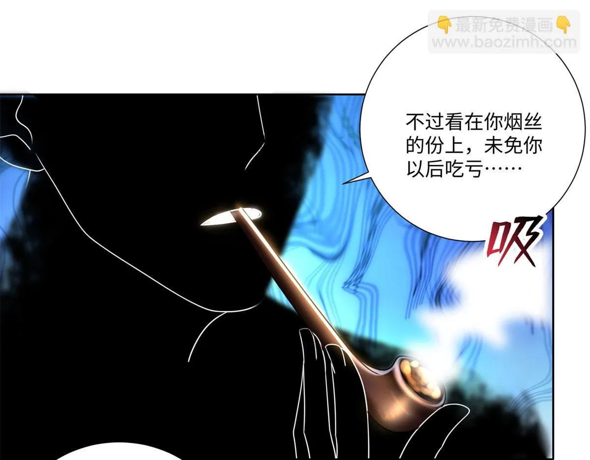 第二百二十六话 第70页