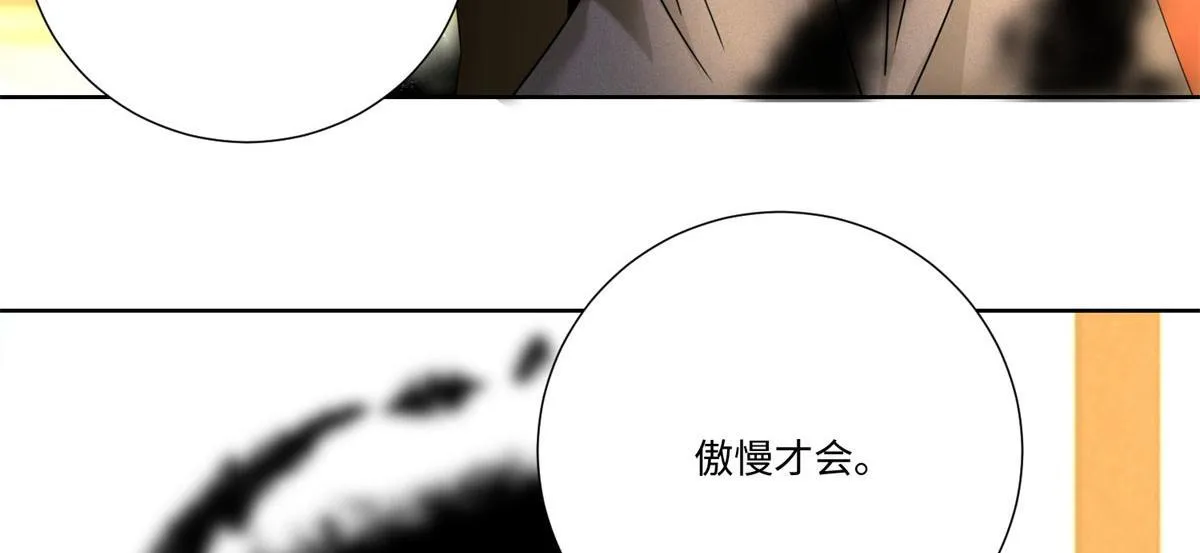 第二百二十六话 第81页