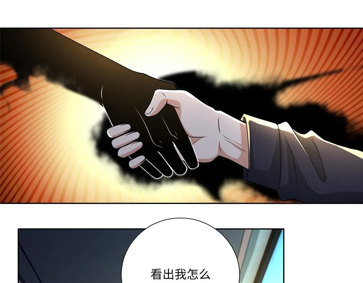 第二百二十六话 第87页