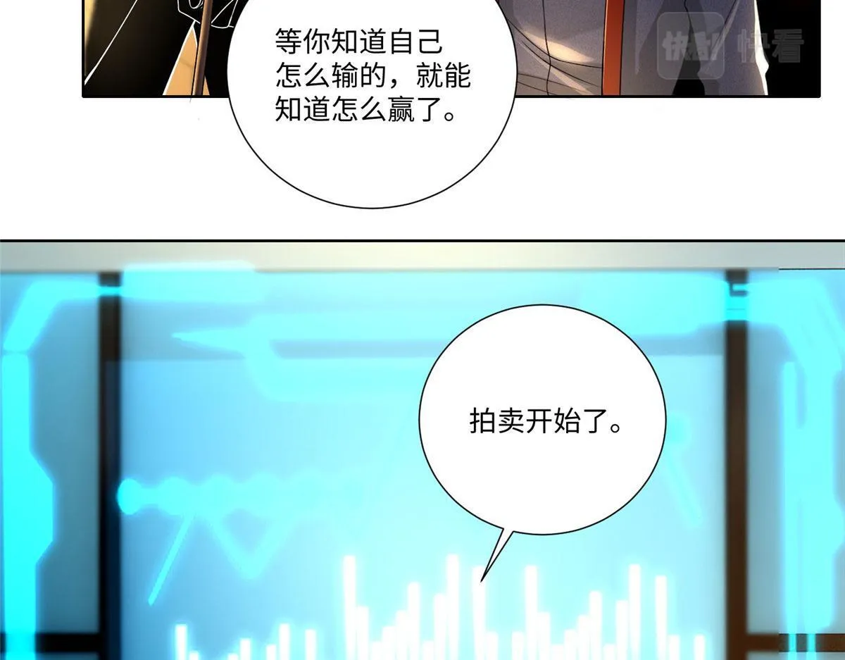 第二百二十七话 第8页
