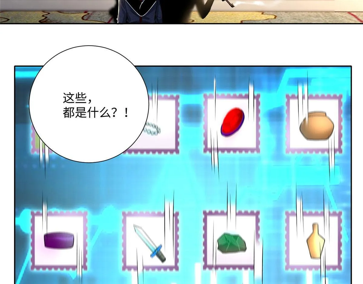 第二百二十七话 第10页