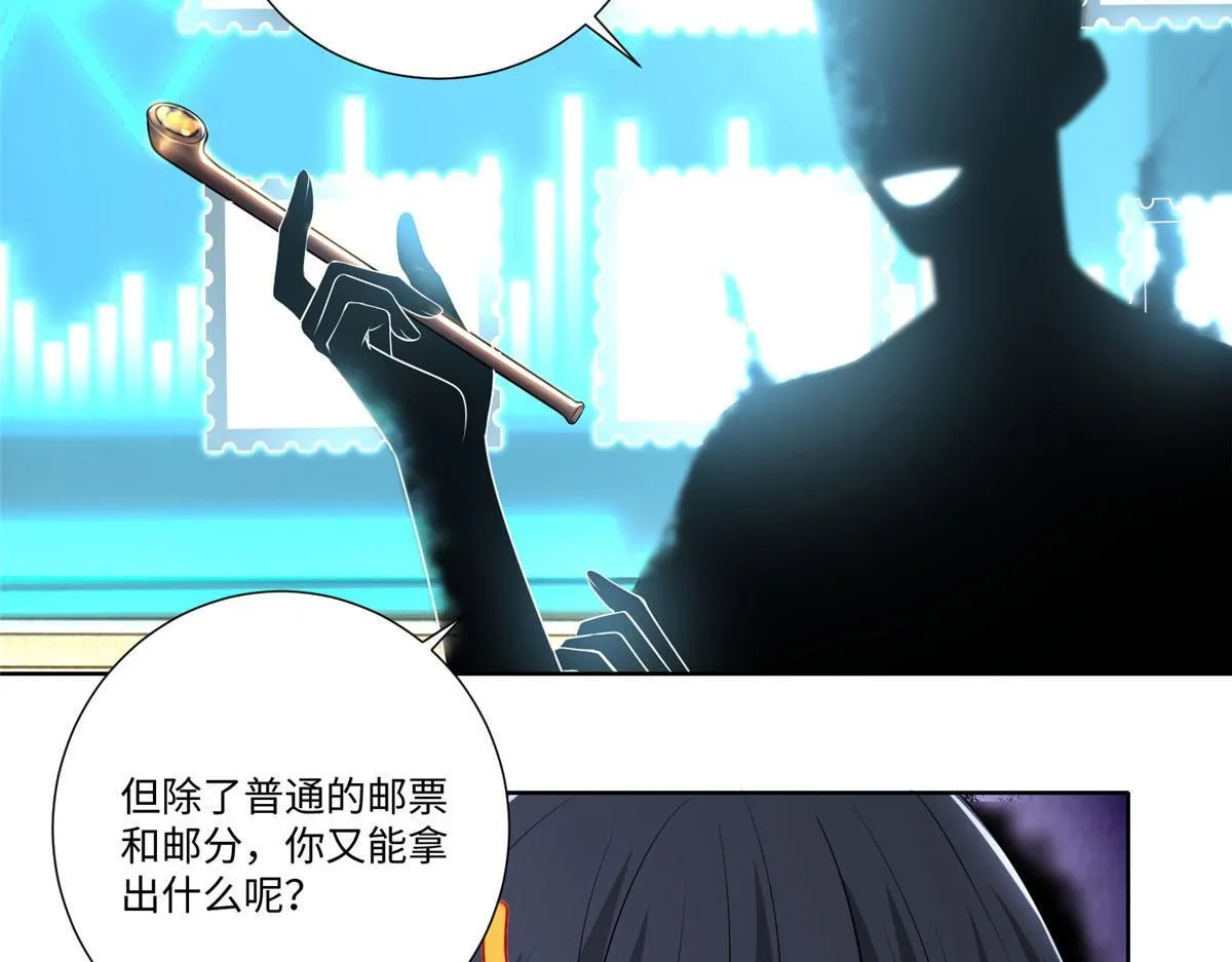 第二百二十七话 第20页