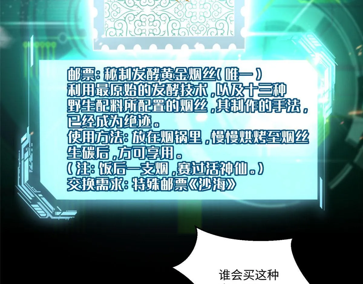 第二百二十七话 第29页