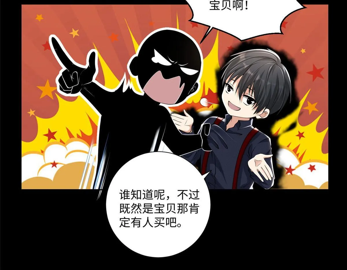 第二百二十七话 第30页