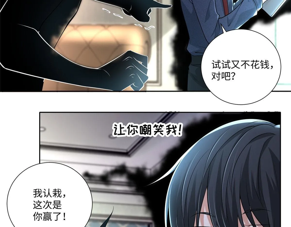 第二百二十七话 第34页