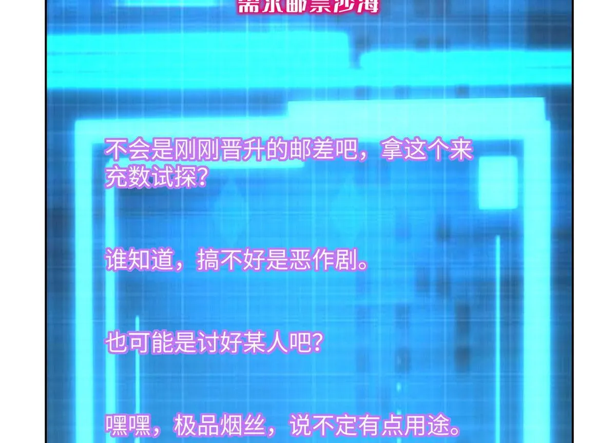 第二百二十七话 第37页