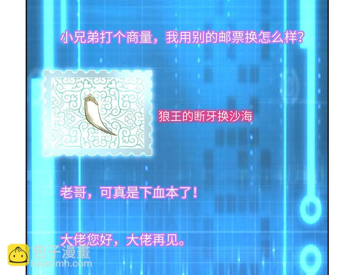 第二百二十七话 第38页