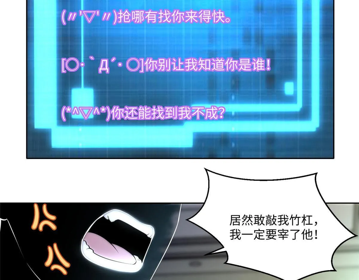 第二百二十七话 第40页