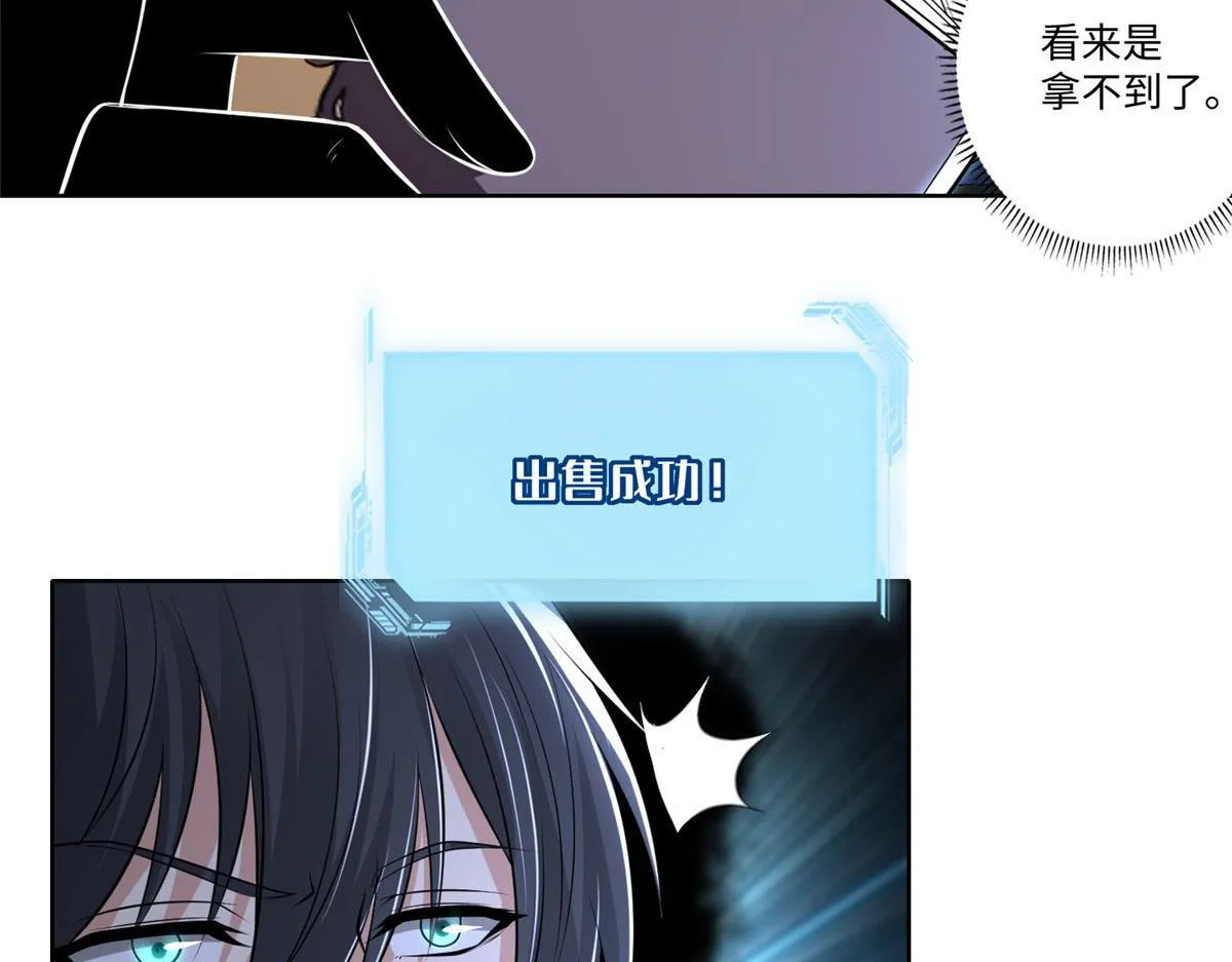 第二百二十七话 第42页