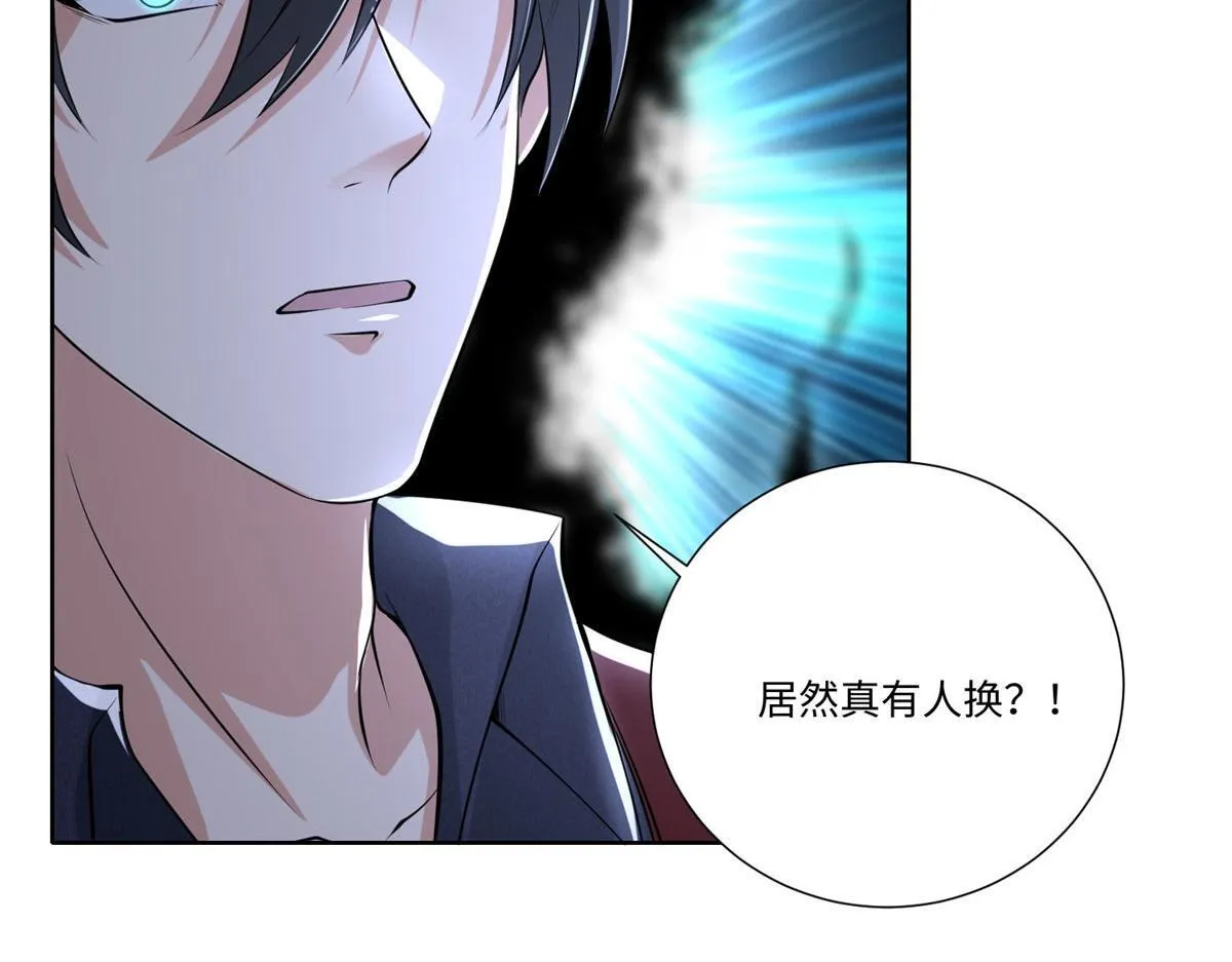 第二百二十七话 第43页