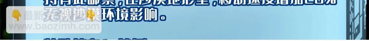 第二百二十七话 第50页