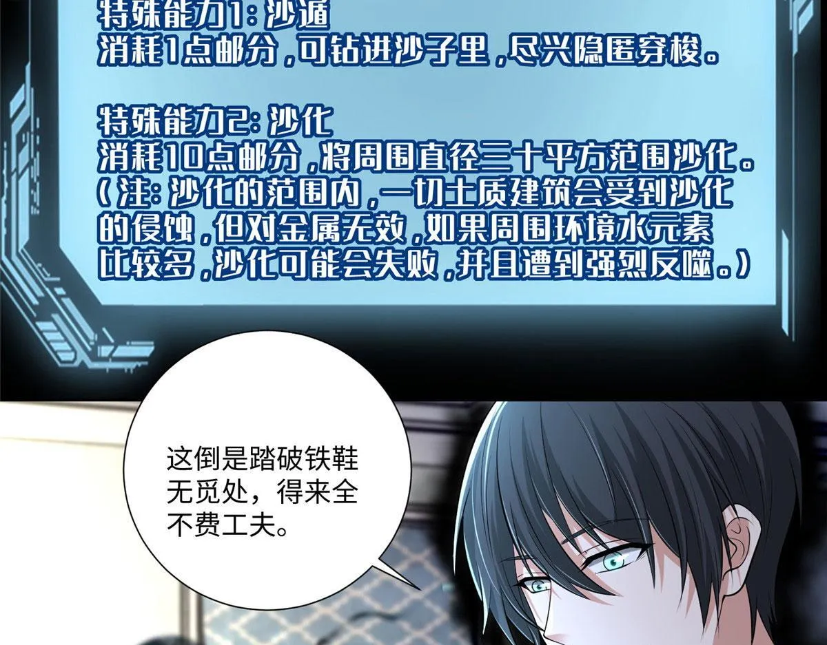 第二百二十七话 第51页