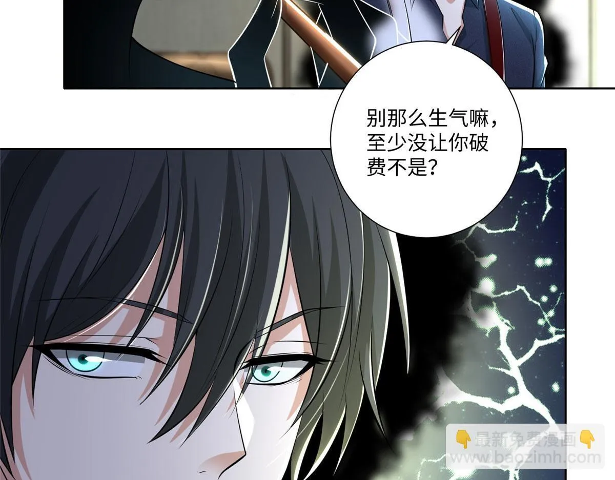 第二百二十七话 第54页