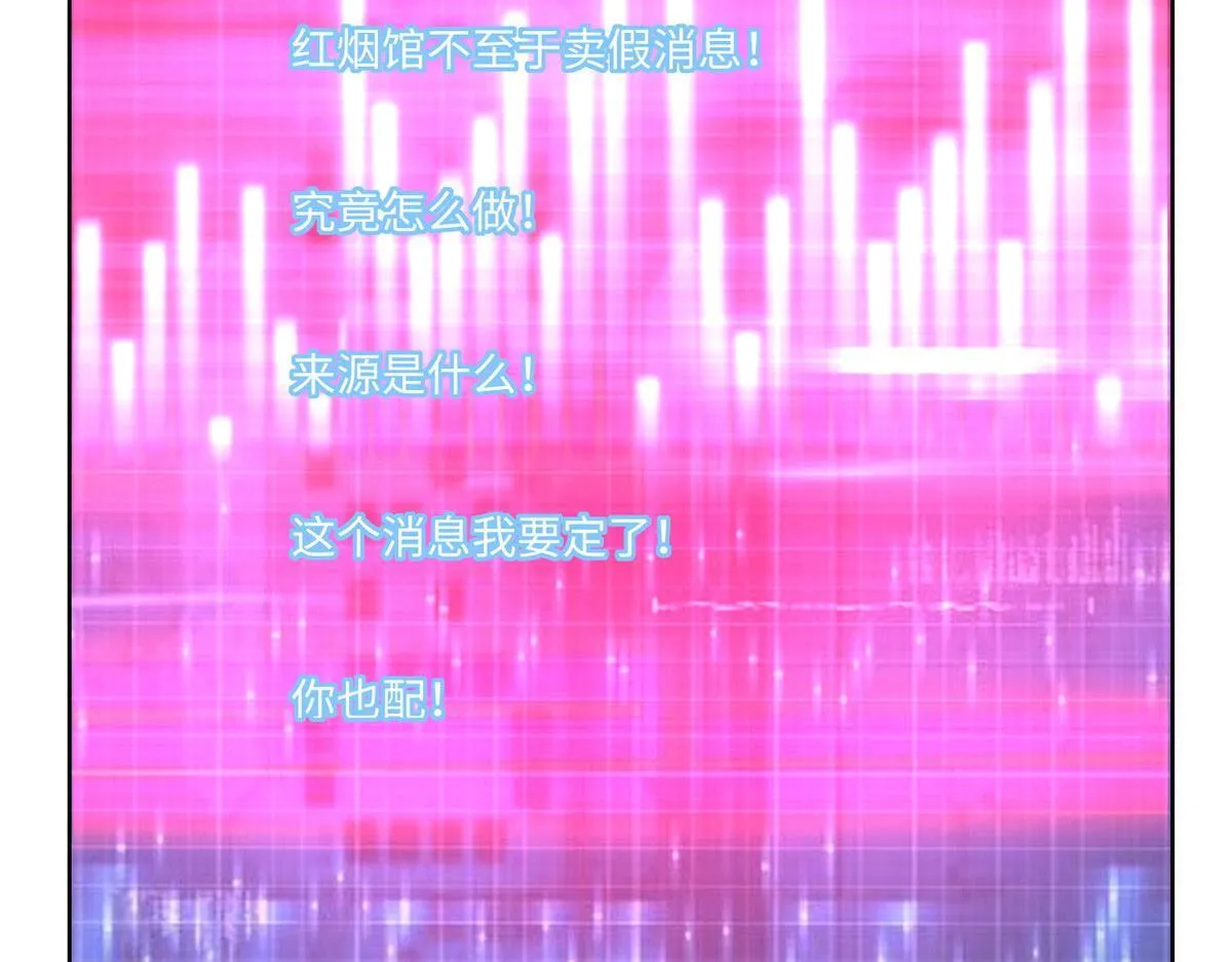 第二百二十七话 第61页