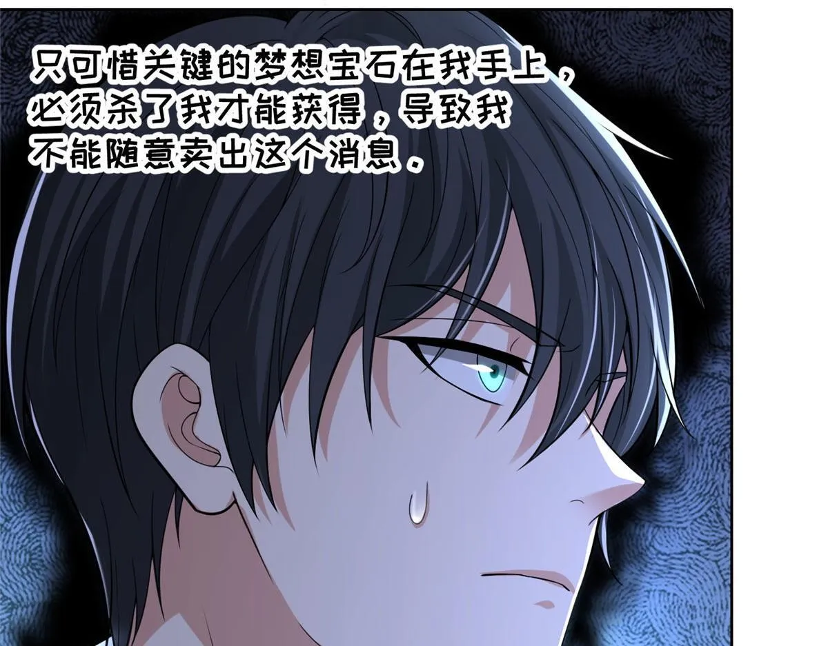 第二百二十七话 第64页