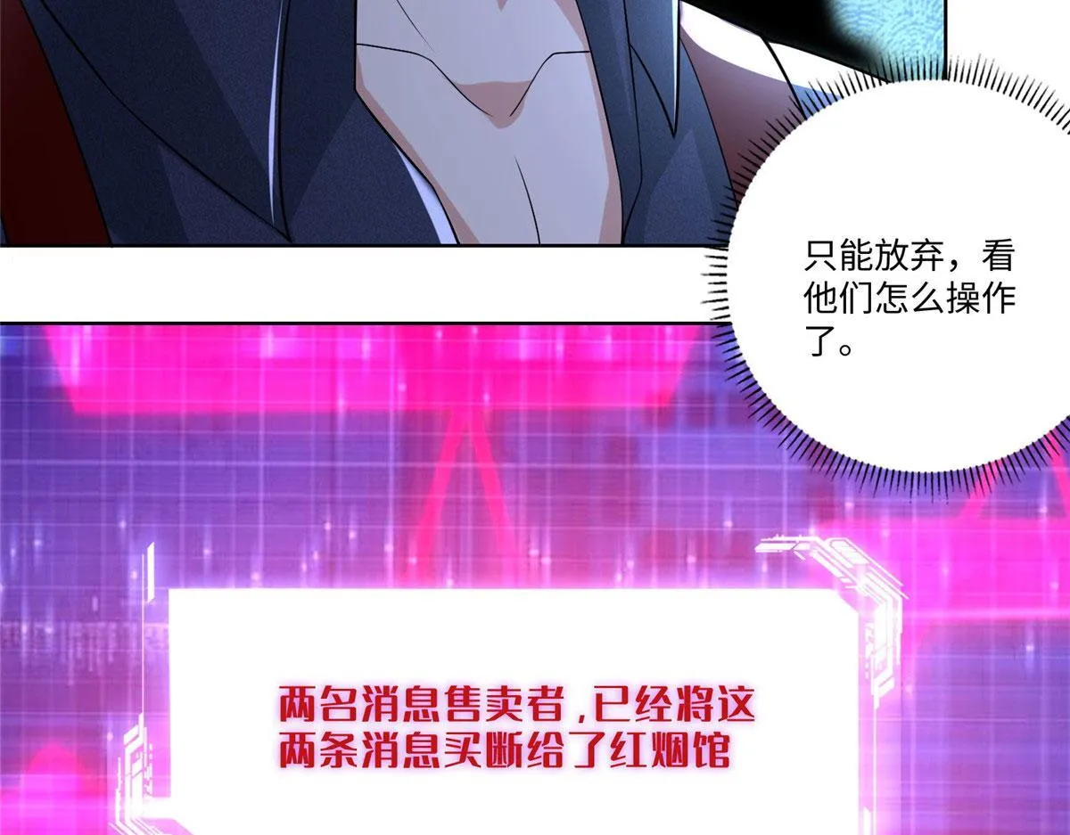 第二百二十七话 第66页