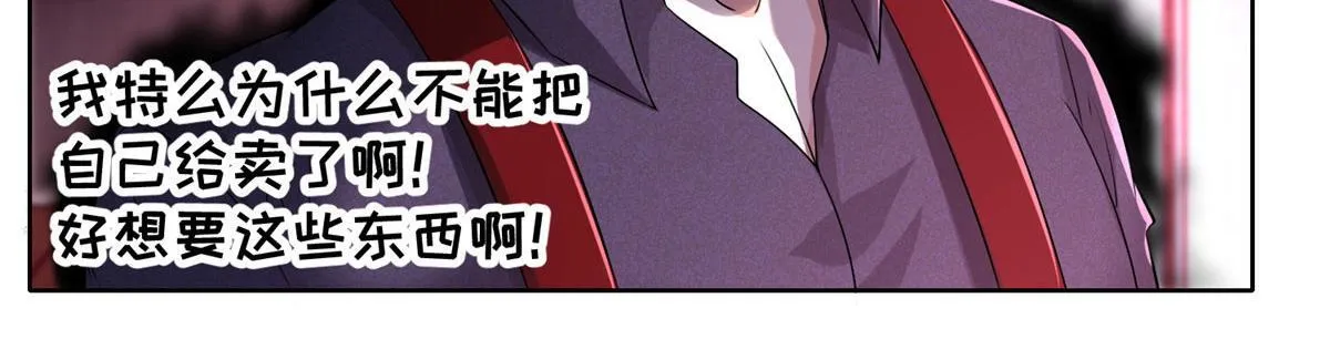 第二百二十七话 第74页