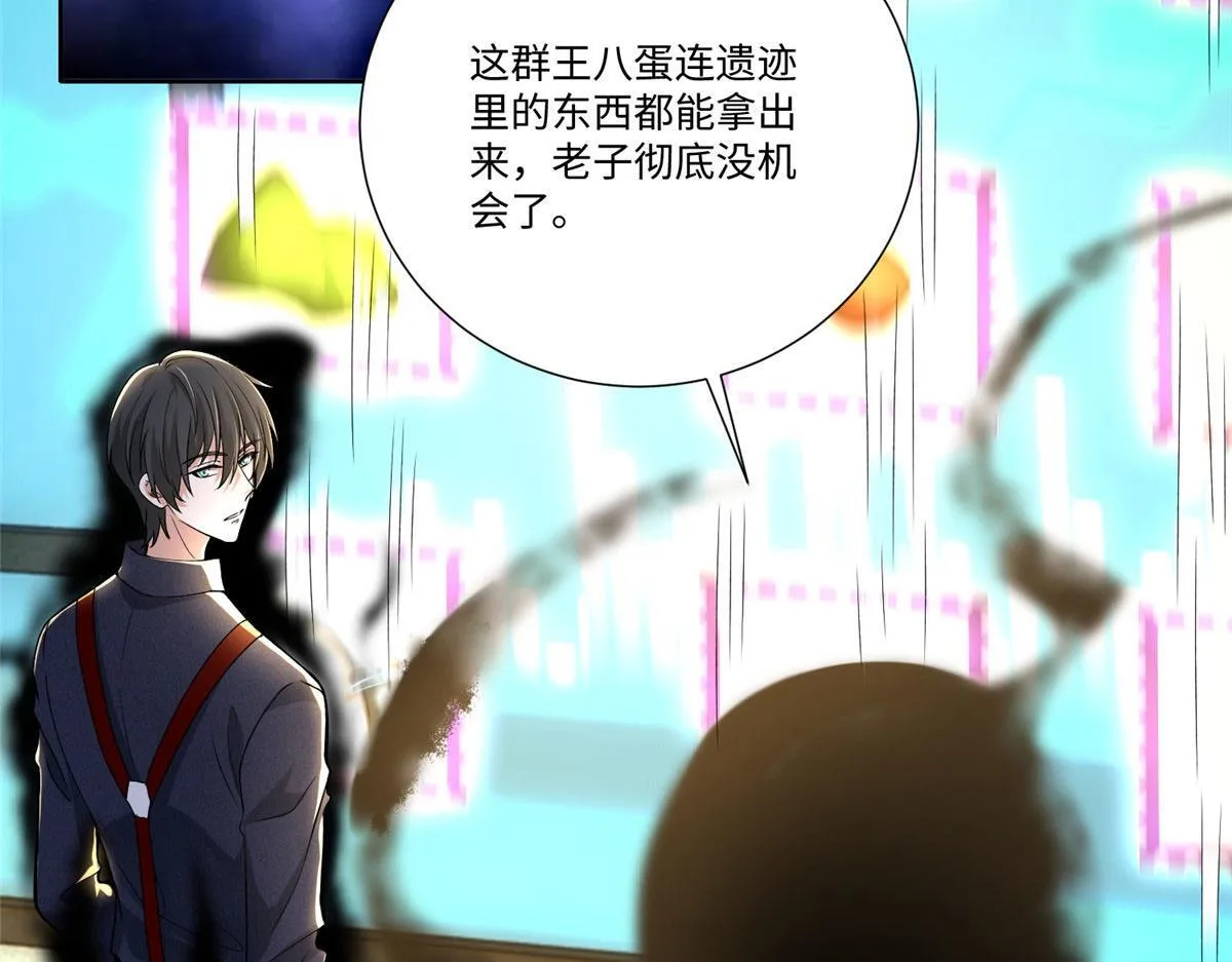 第二百二十七话 第76页