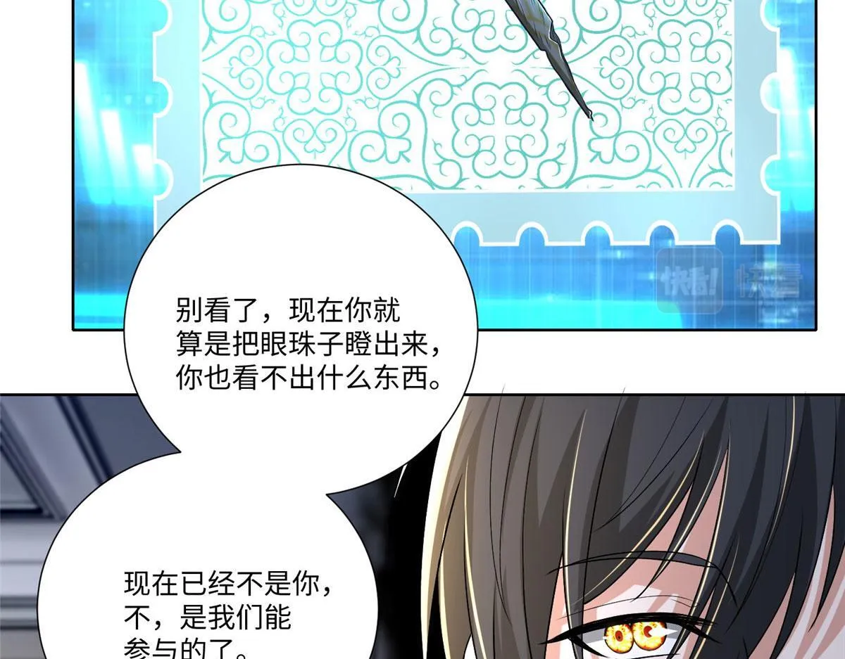 第二百二十七话 第81页