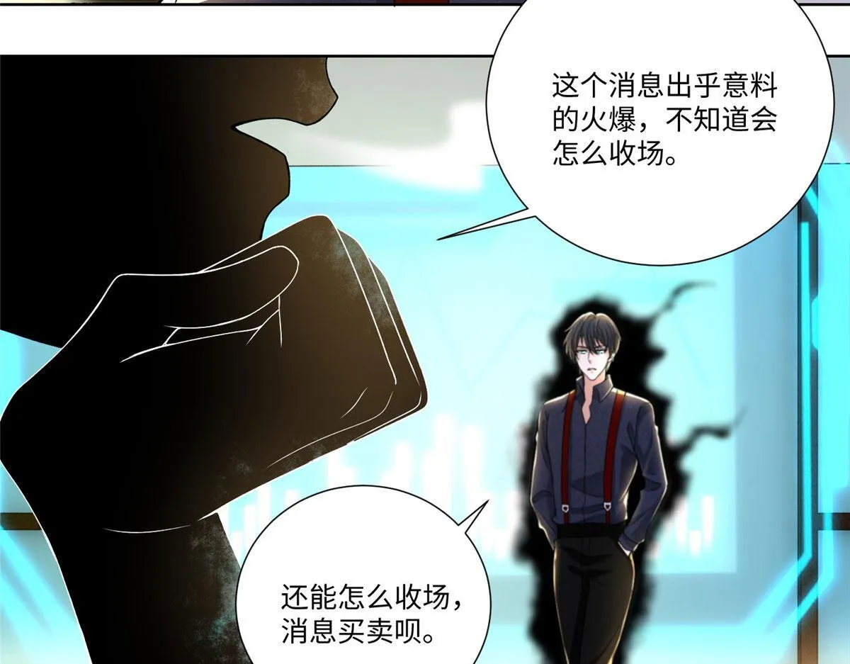 第二百二十七话 第84页