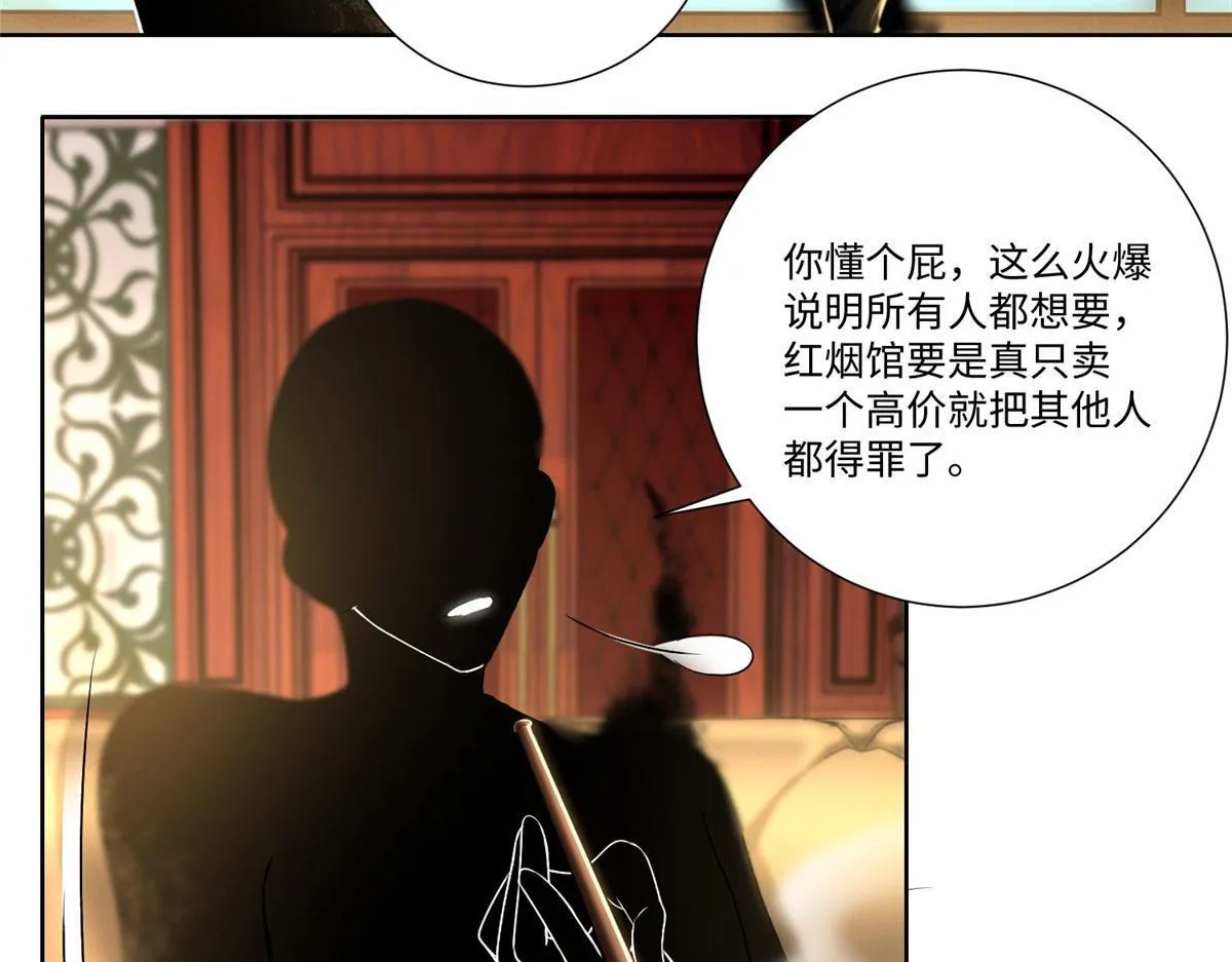 第二百二十七话 第85页
