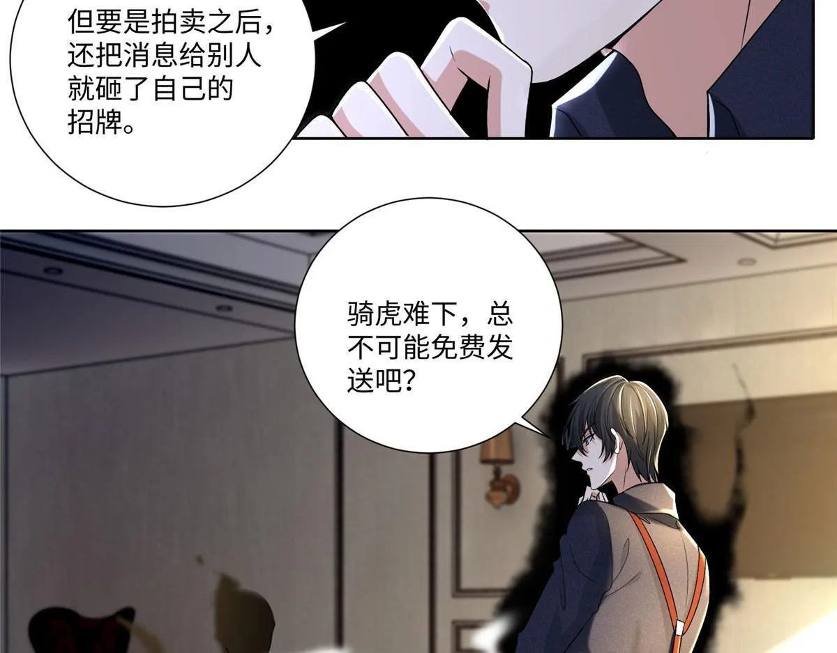 第二百二十七话 第88页